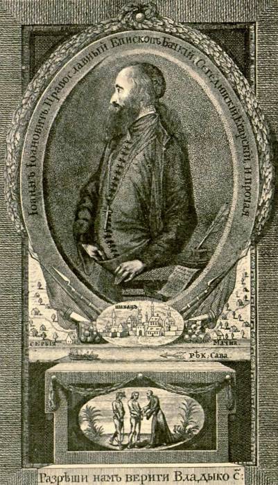 бакрорез_јован_јовановић_епископ_бачки.jpg бакрорез_јован_јовановић_епископ_бачки.jpg