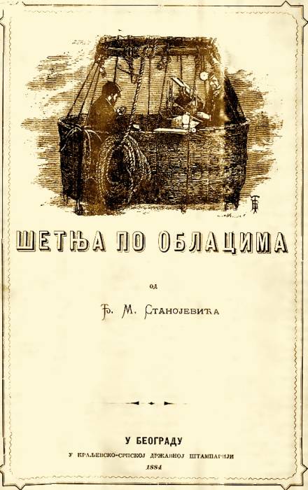 шетња_по_облацима.jpg шетња_по_облацима.jpg