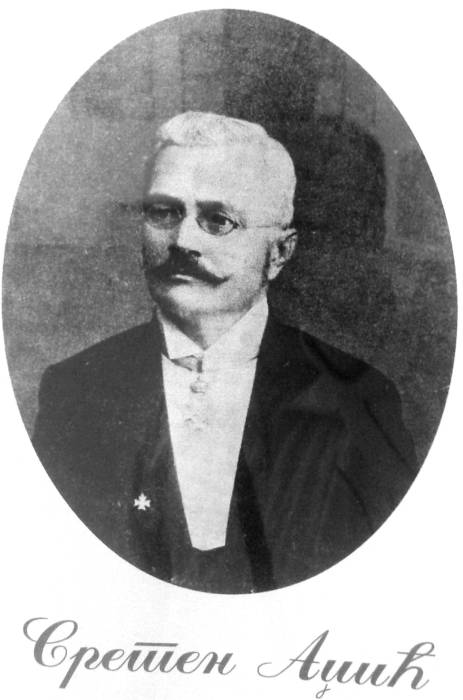 сретен_аџић.jpg сретен_аџић.jpg