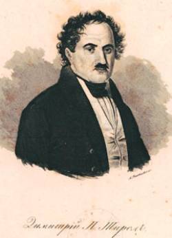 димитрије_тирол.jpg димитрије_тирол.jpg