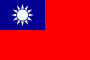 ф:flag_of_the_republic_of_china.png